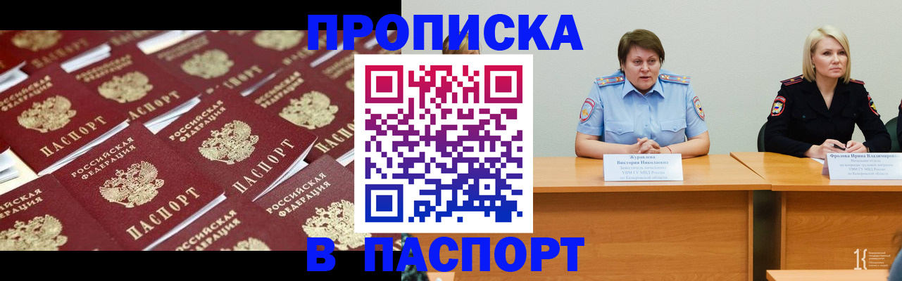 прописка для кредита в Дигоре