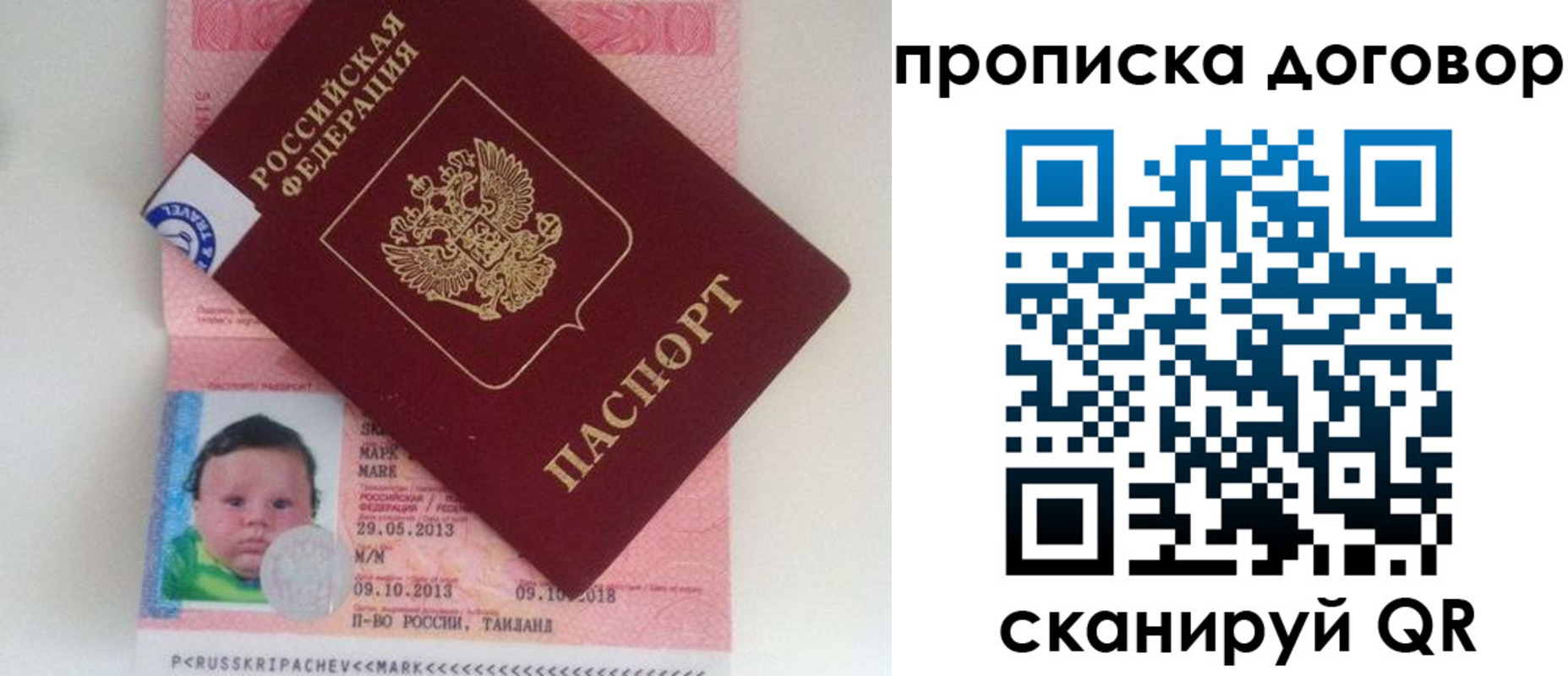 прописка для работы в Дигоре