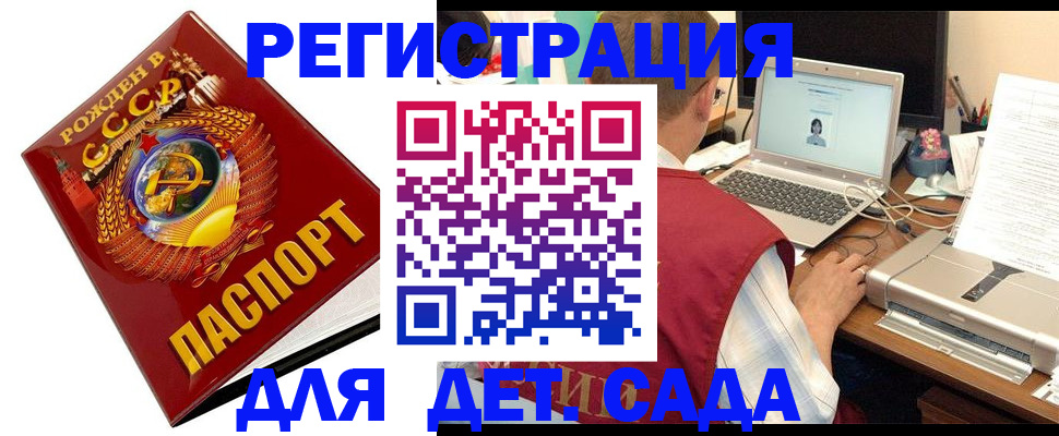 временная регистрация в квартире в Дигоре