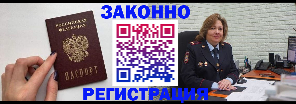 прописка в Дигоре