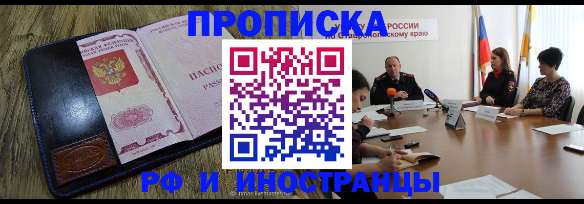 прописка ребенка в Дигоре