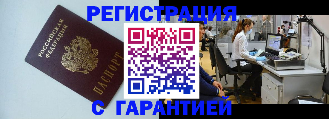 прописка для военкомата в Дигоре