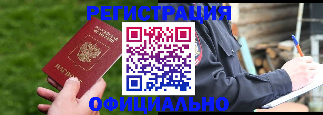прописка в квартире в Дигоре