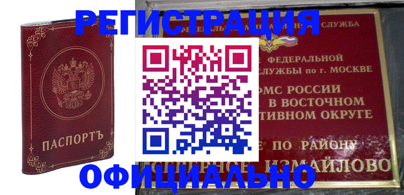 временная регистрация госуслуги в Дигоре