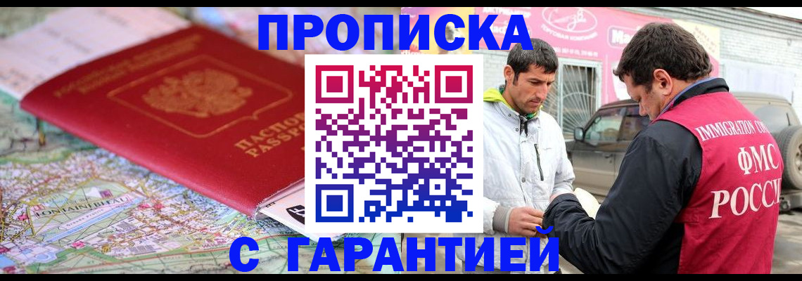 временная регистрация госуслуги в Дигоре