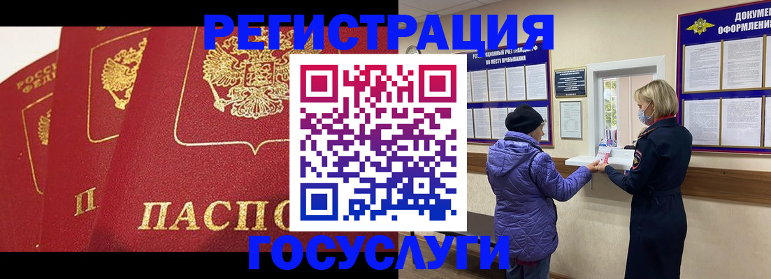 прописка законно в Дигоре