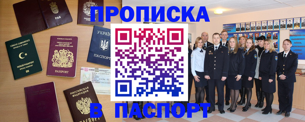 прописка ребенка в Дигоре