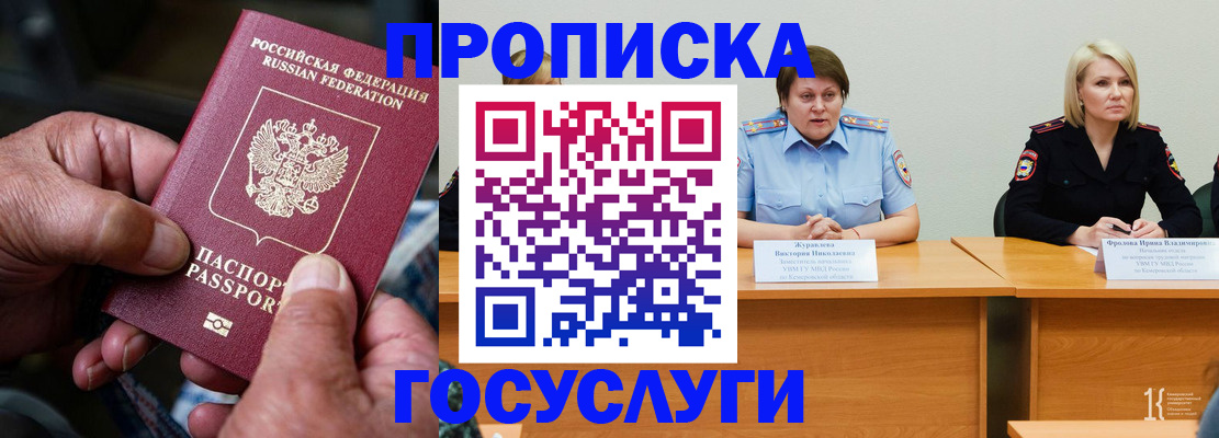 прописка регистрация в Дигоре